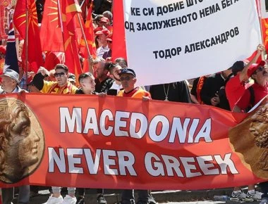 Σκοπιανές ΜΚΟ κατηγορούν την Ελλάδα για γενοκτονία ... «Μακεδόνων»